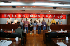 內(nèi)部報(bào)刊會(huì)議