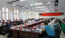 電力標(biāo)準(zhǔn)制訂研討會(huì)1