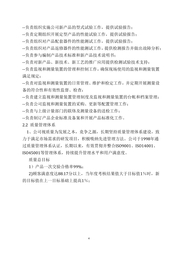 質(zhì)量誠信報告 10